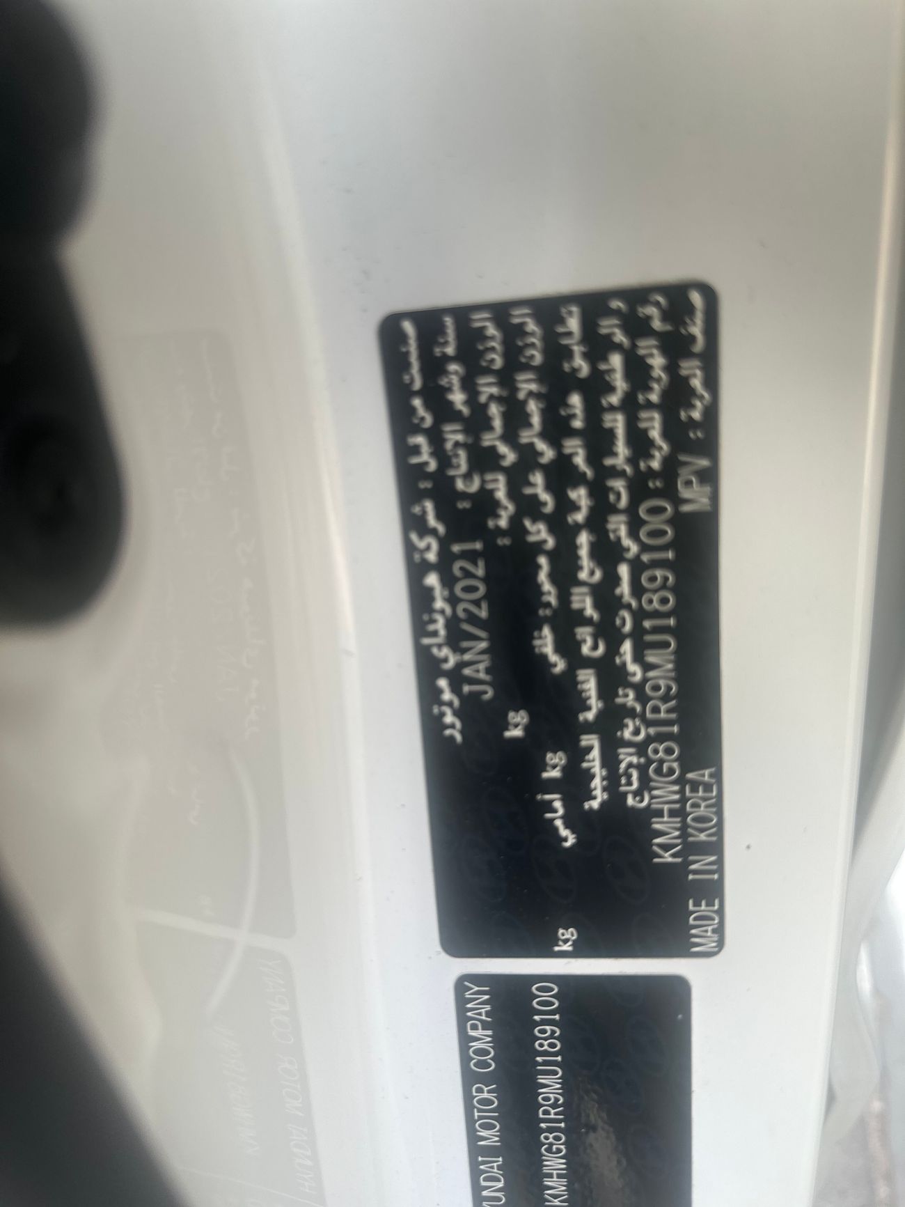 هيونداي H1 ستاريكس 2.4