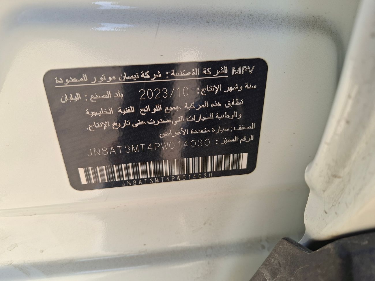 نيسان إكس تريل S 2.5 | بدون دفعة مقدمة | اختبار القيادة في المنزل