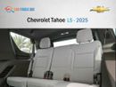 Chevrolet Tahoe LS 5.3L RWD Chevrolet Tahoe LS V8 5.3L RWD - 2025 (Export)