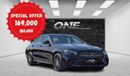 Mercedes-Benz E 350 Special Offer