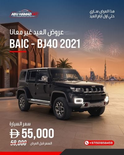 BAIC BJ40