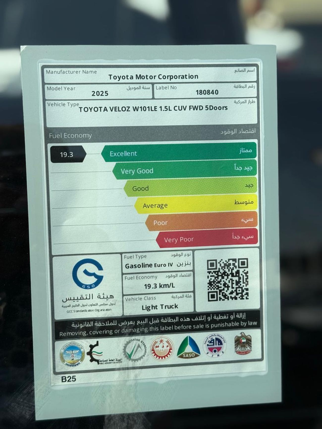 Toyota Veloz VELOZ - V Full Option 1.5L 4 Cylinders - 7 Seats 2025 Model