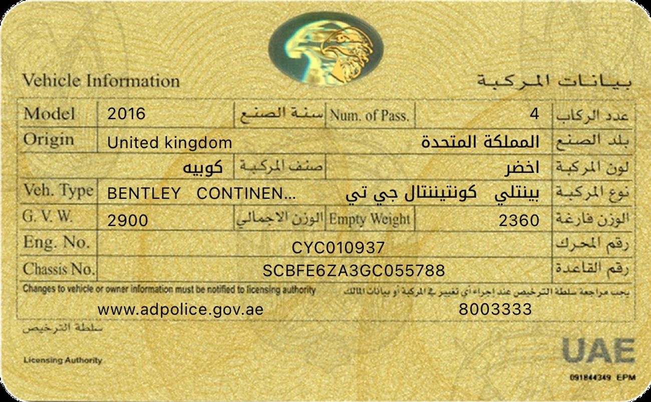 بنتلي كونتيننتال جي تي