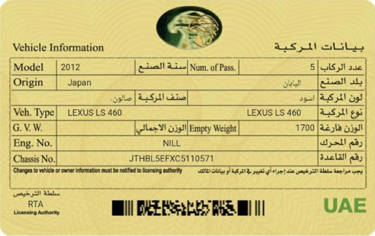 لكزس LS 460 PREMIER LWB