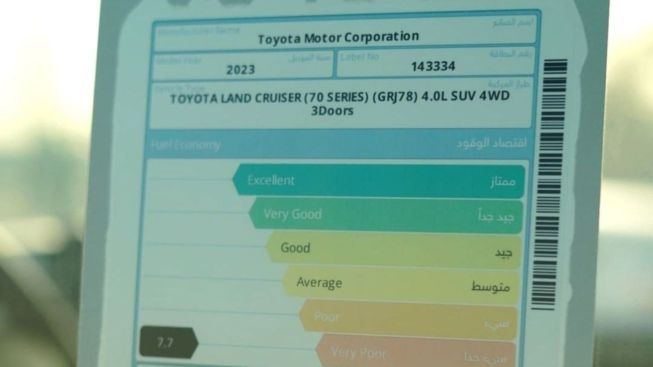تويوتا لاند كروزر 70 78 (GRJ78) 4.0Ltr. M/T HardTop READY AMBULANCE 2023YM