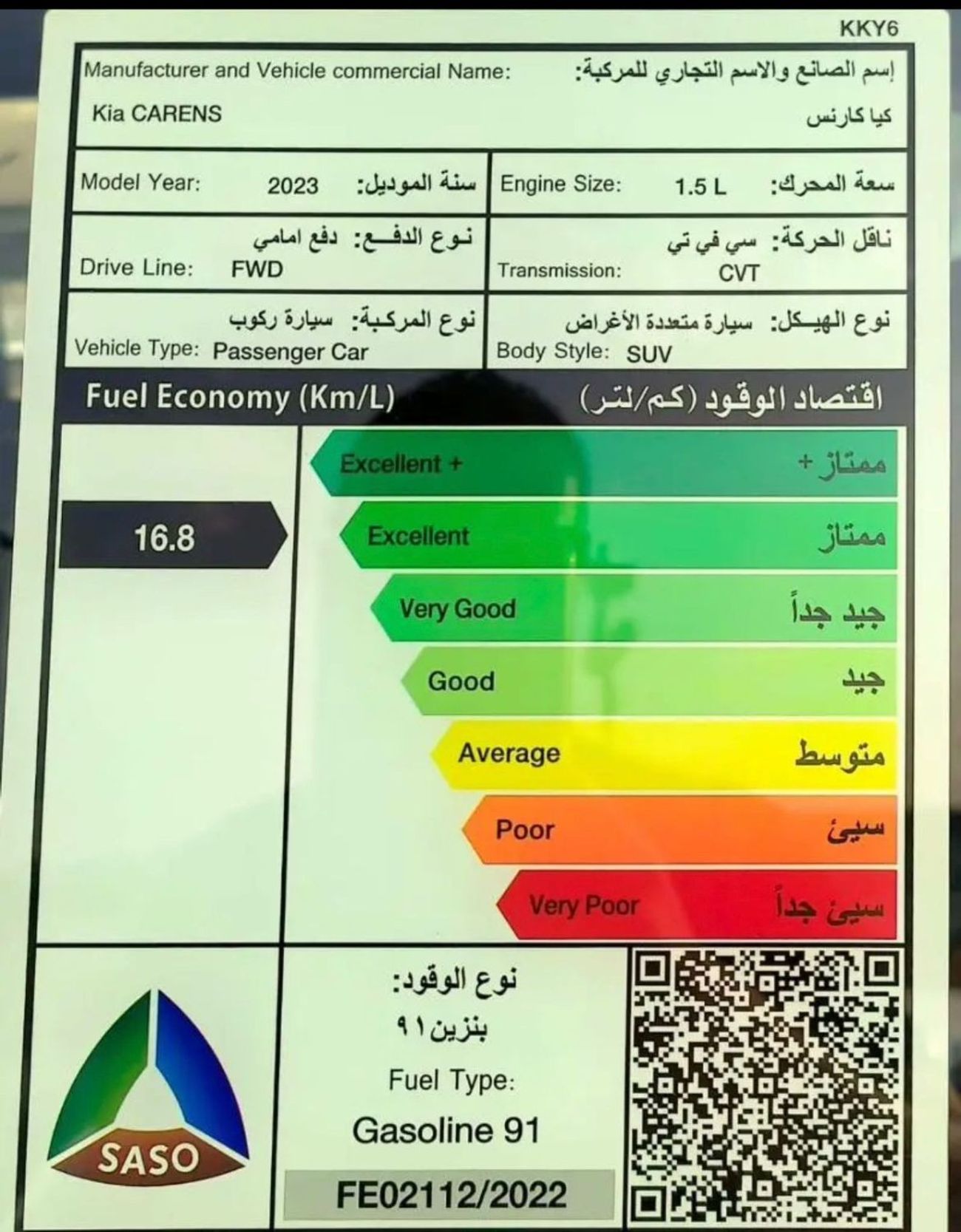 كيا كارينس NEW 2023 KIA CARENS 1.5L PETROL CVT AUTOMATIV ZERO KM