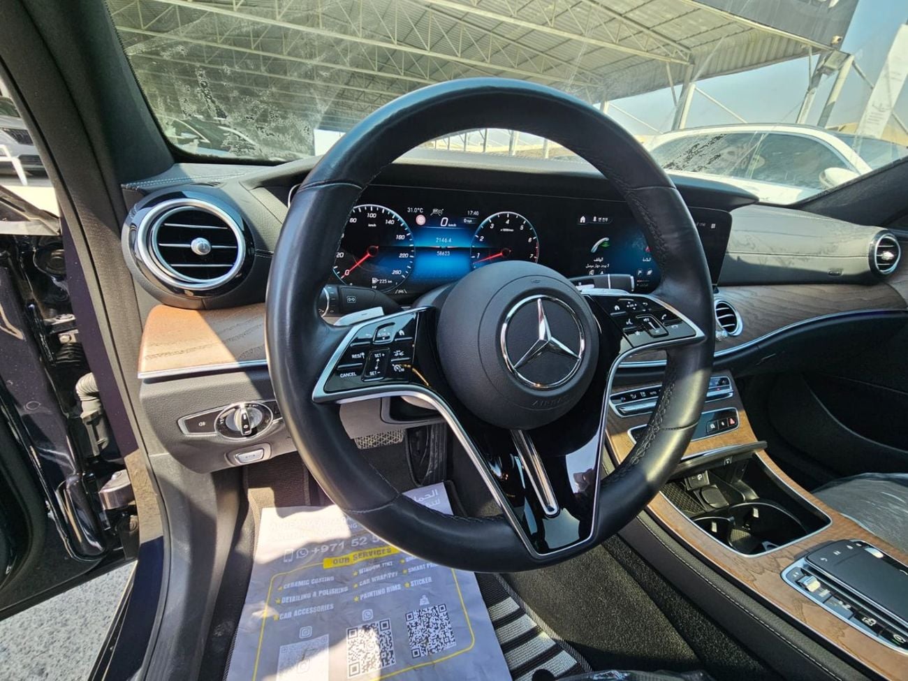 مرسيدس بنز E 250