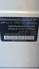 نيسان باترول