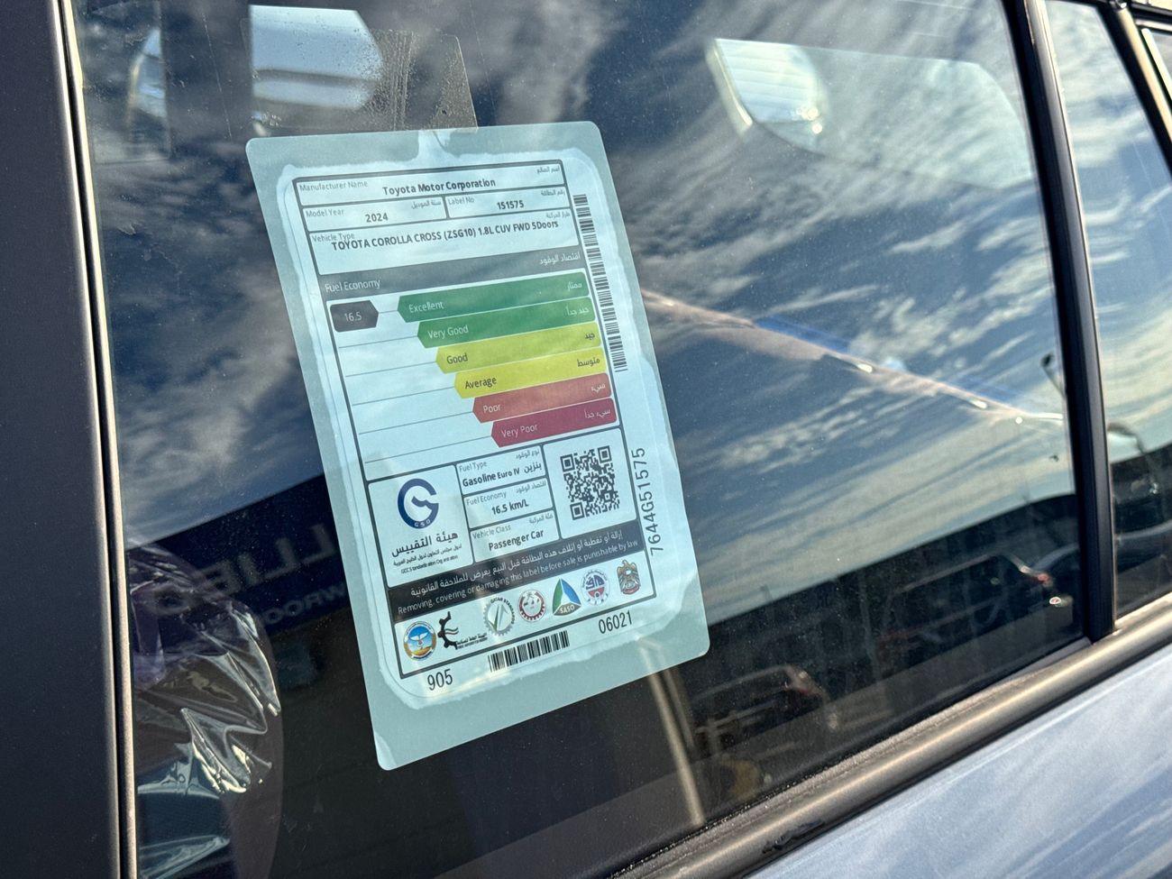 Toyota Corolla Cross 2024 Petrol 1.8L Brand New GCC 0Km