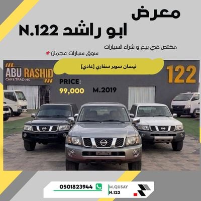 نيسان باترول سوبر سفاري