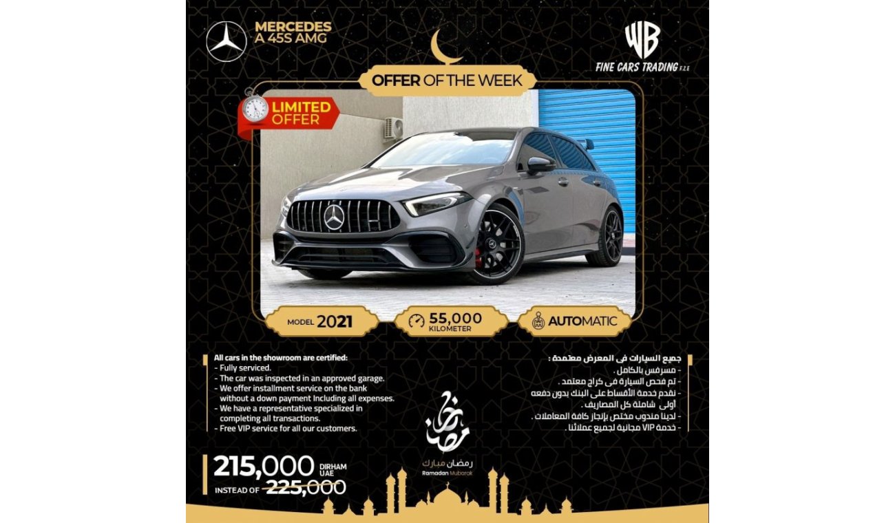 مرسيدس بنز A 45 AMG بريميوم +