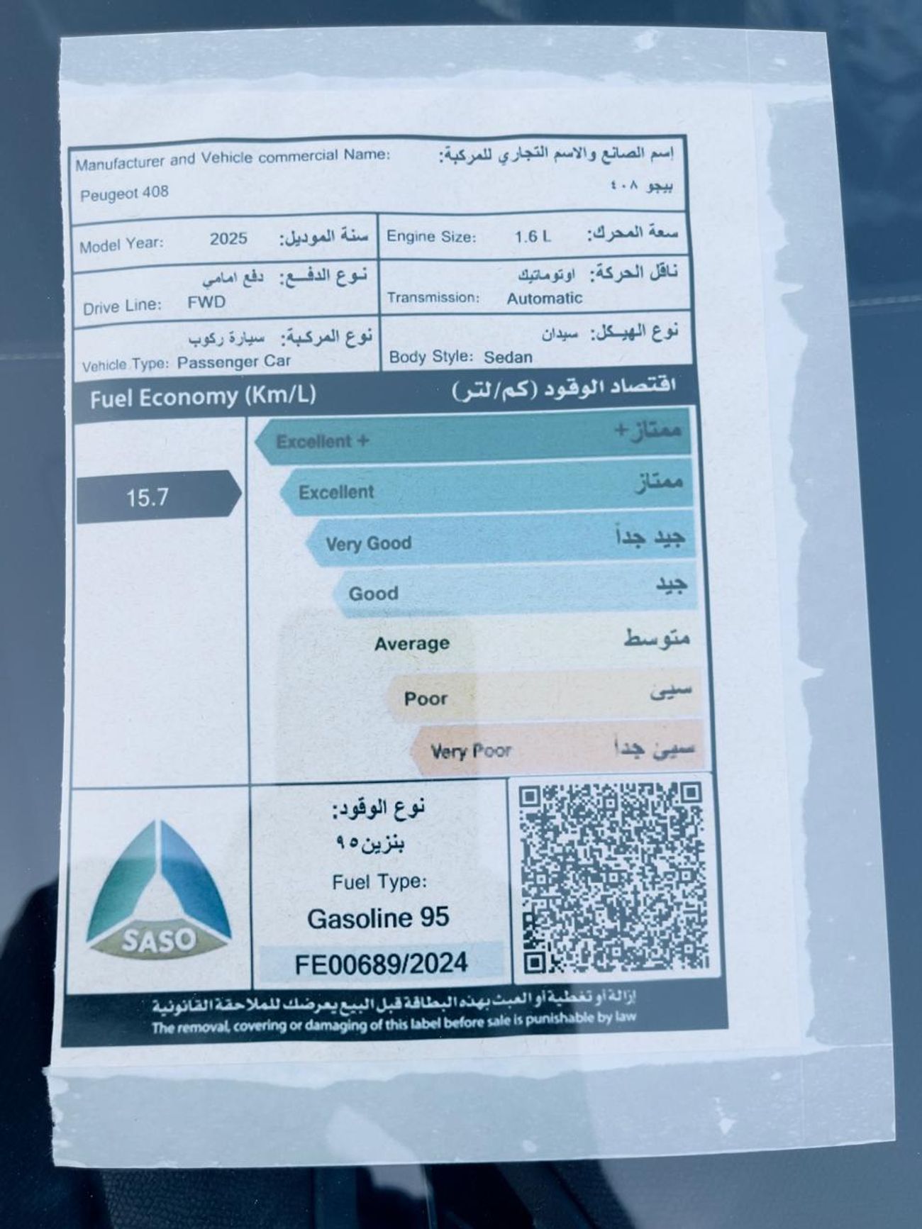 بيجو 408 peugeot 408 gt line 1.6l 2025