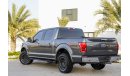 Ford F-150 Lariat - Fully Loaded - Exceptional condition - AED 2,330 Per Month - 0% DP