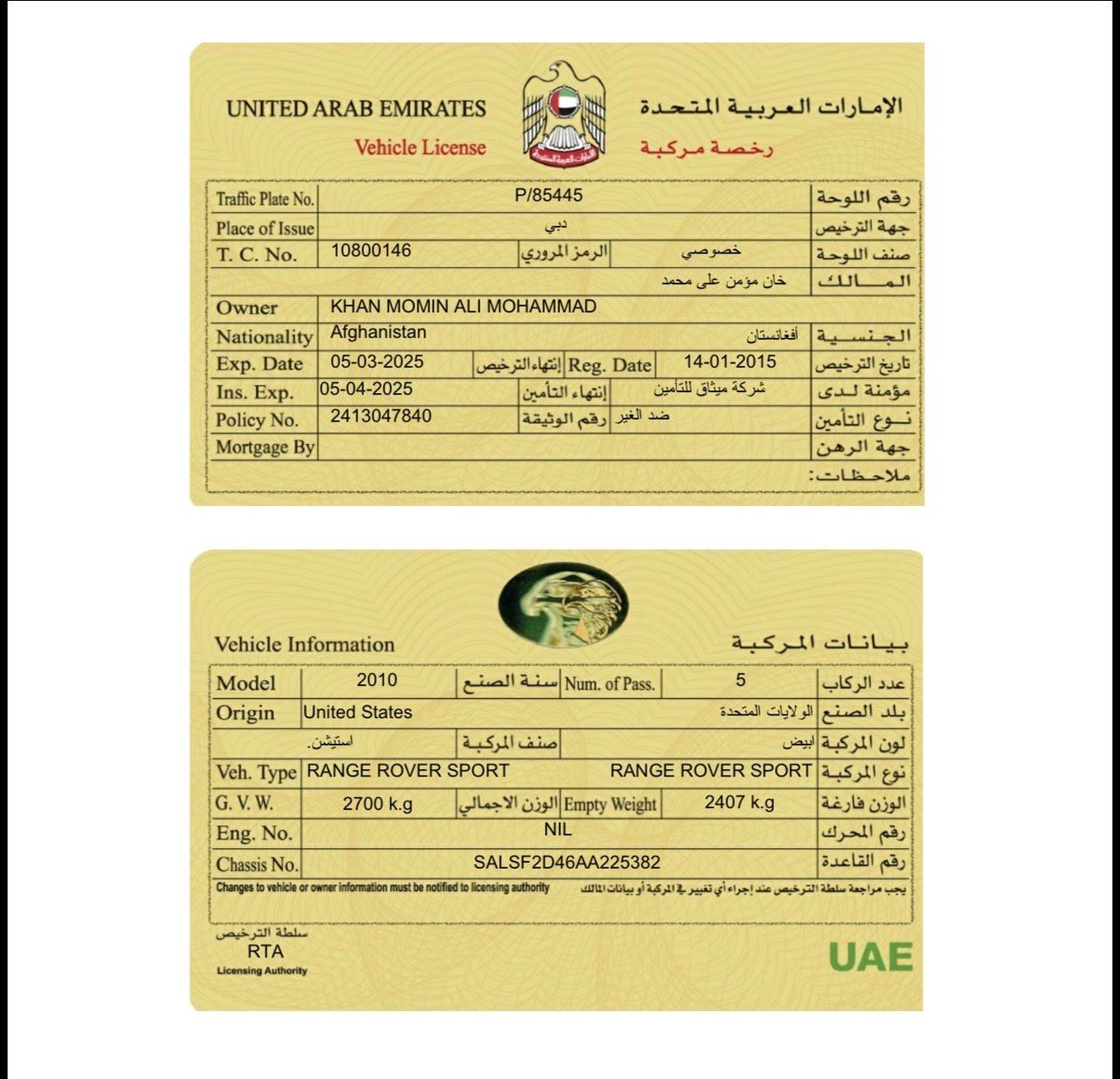 لاند روفر رينج روفر سبورت Range Rover Sport