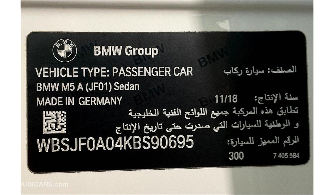 بي أم دبليو M5 Competition