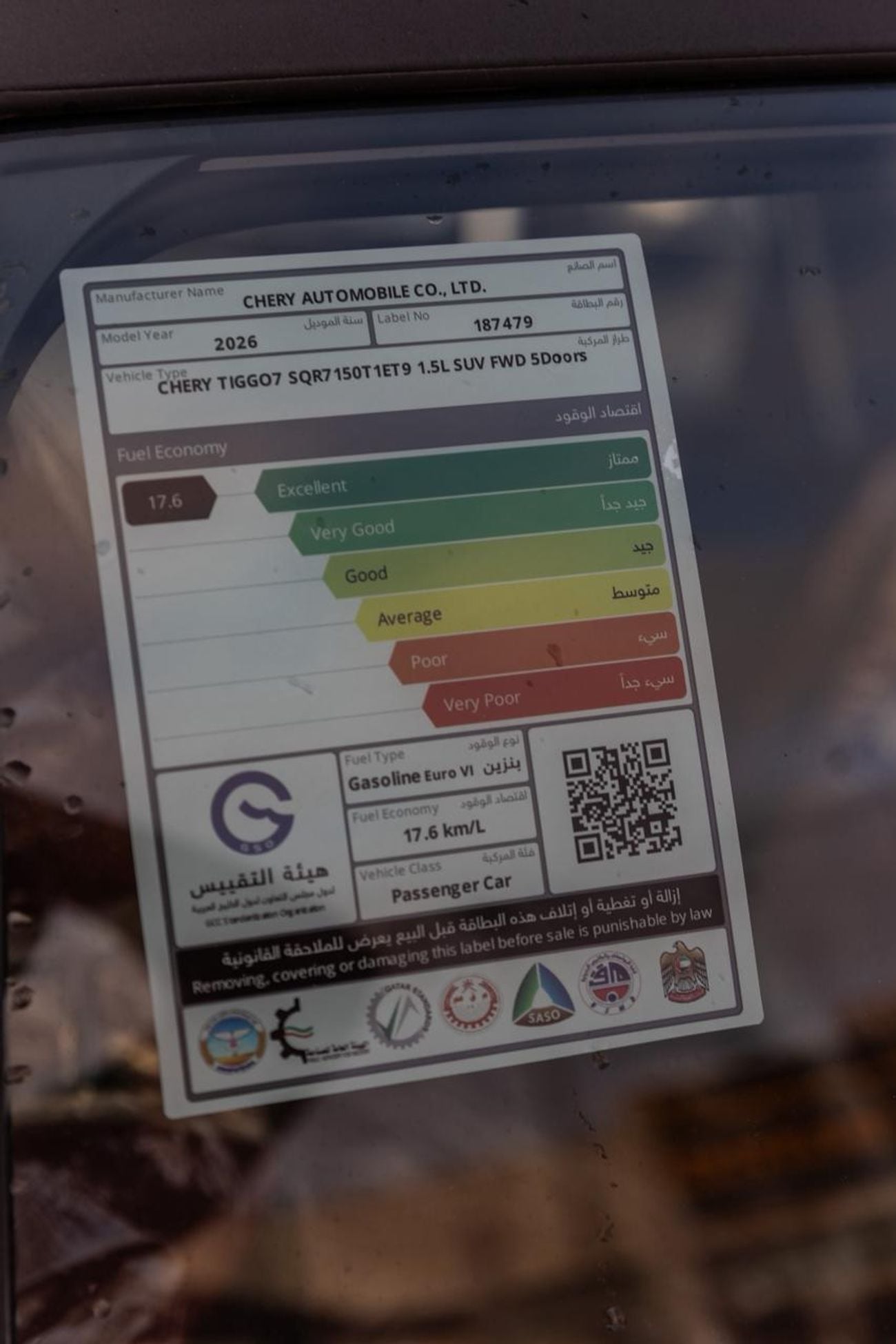 شيري تيجو 7 2026 CHERY TIGGO 7  1.5L SUV SQR7 150T FWD WHITE / BEIGE