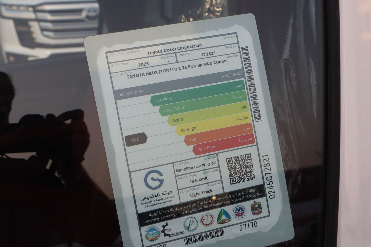 تويوتا هيلوكس GL 2.7L Single Cab Utility