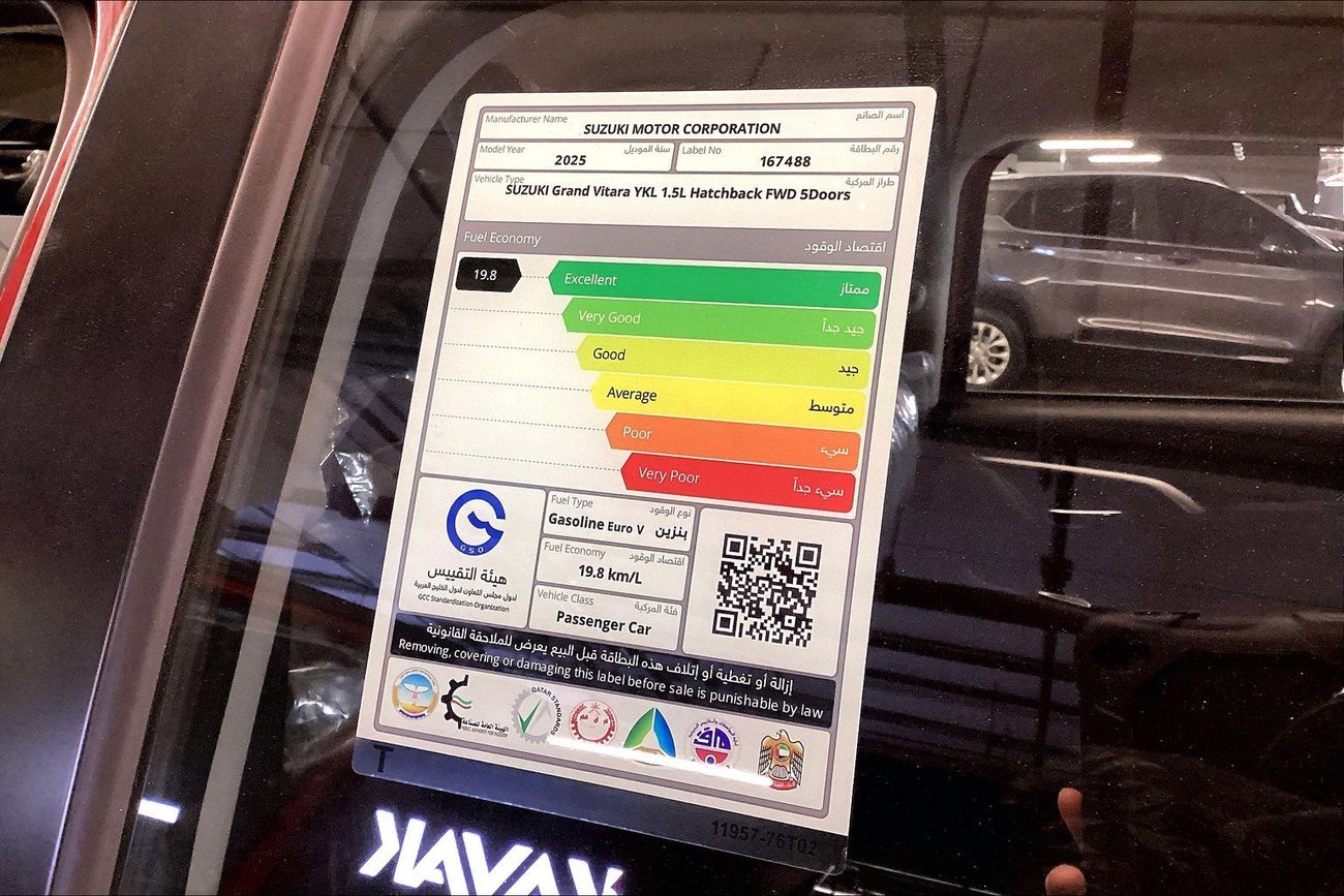 سوزوكي جراند فيتارا GLX | شامل الضمان | 0 ﺪﻔﻋﺓ ﺃﻮﻟﻯ