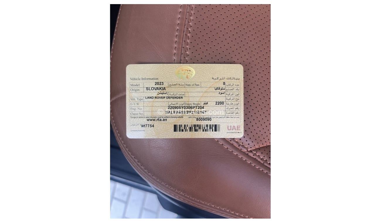 Land Rover Defender SE P300