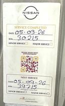 نيسان باترول