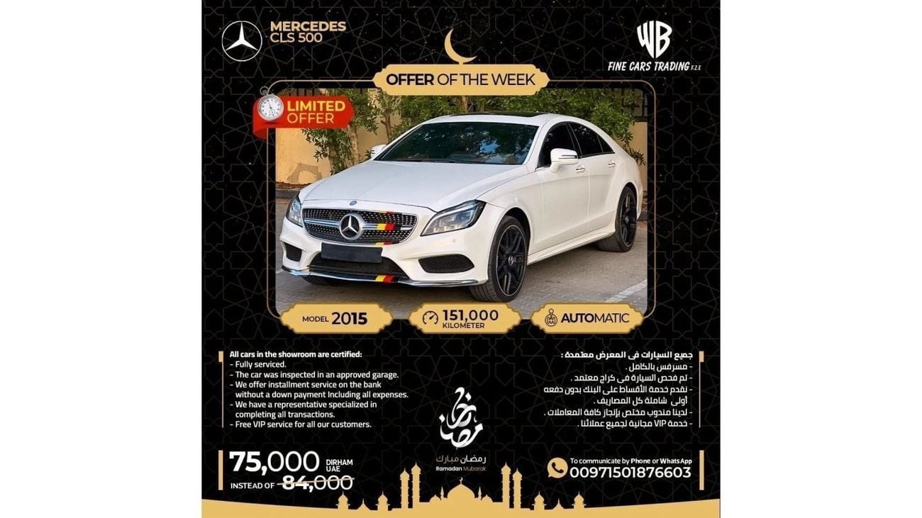 Mercedes-Benz CLS 500 Std