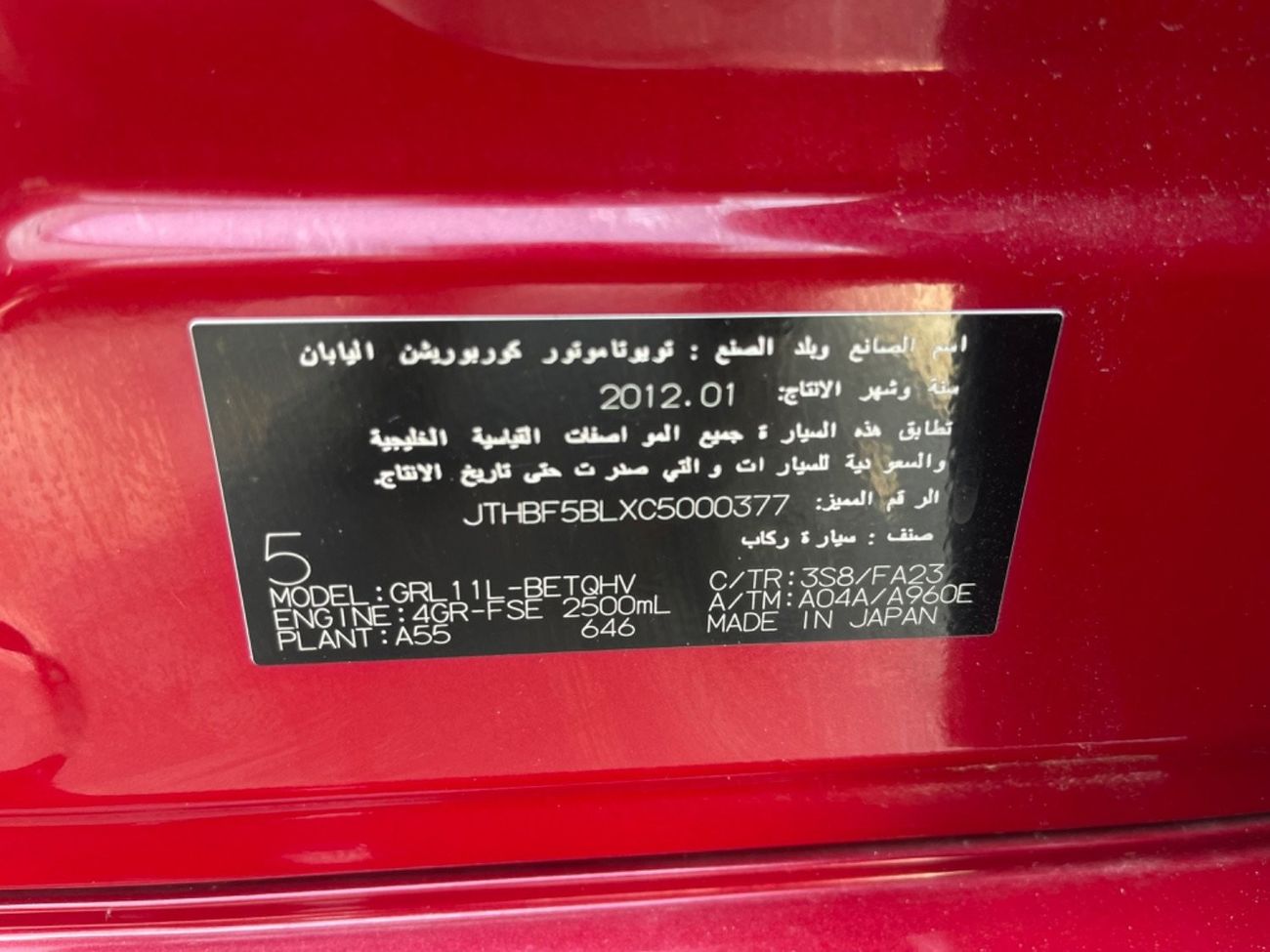 Lexus GS250 Lexus GS 250sport (GCC  _ SPEC) - mobile 2012- VERY GOOD CONDITION