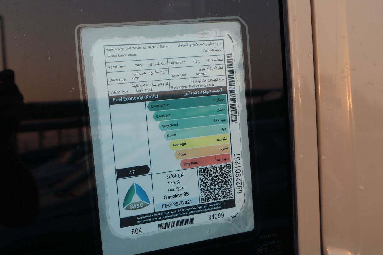 تويوتا لاند كروزر بيك آب Std 4.0L Single Cab Utility 4WD