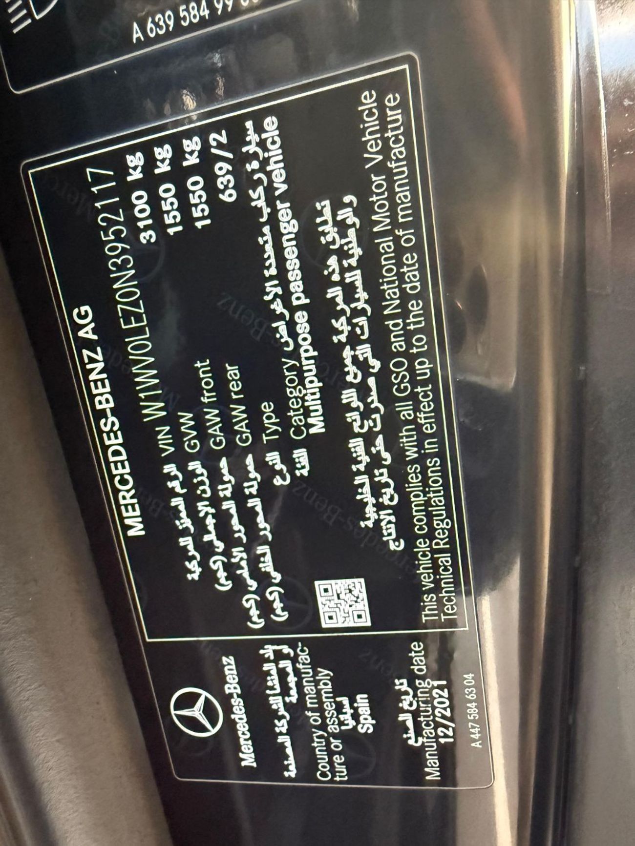 مرسيدس بنز V 250 GCC