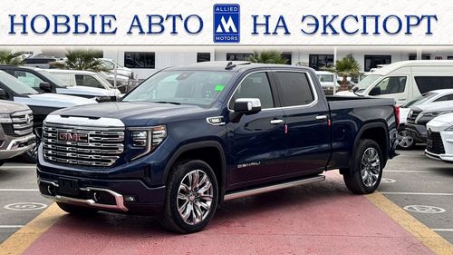 GMC Sierra Denali Duramax Turbo Diesel НА ЭКСПОРТ НОВОЕ АВТО, БЕЗ ПРОБЕГА