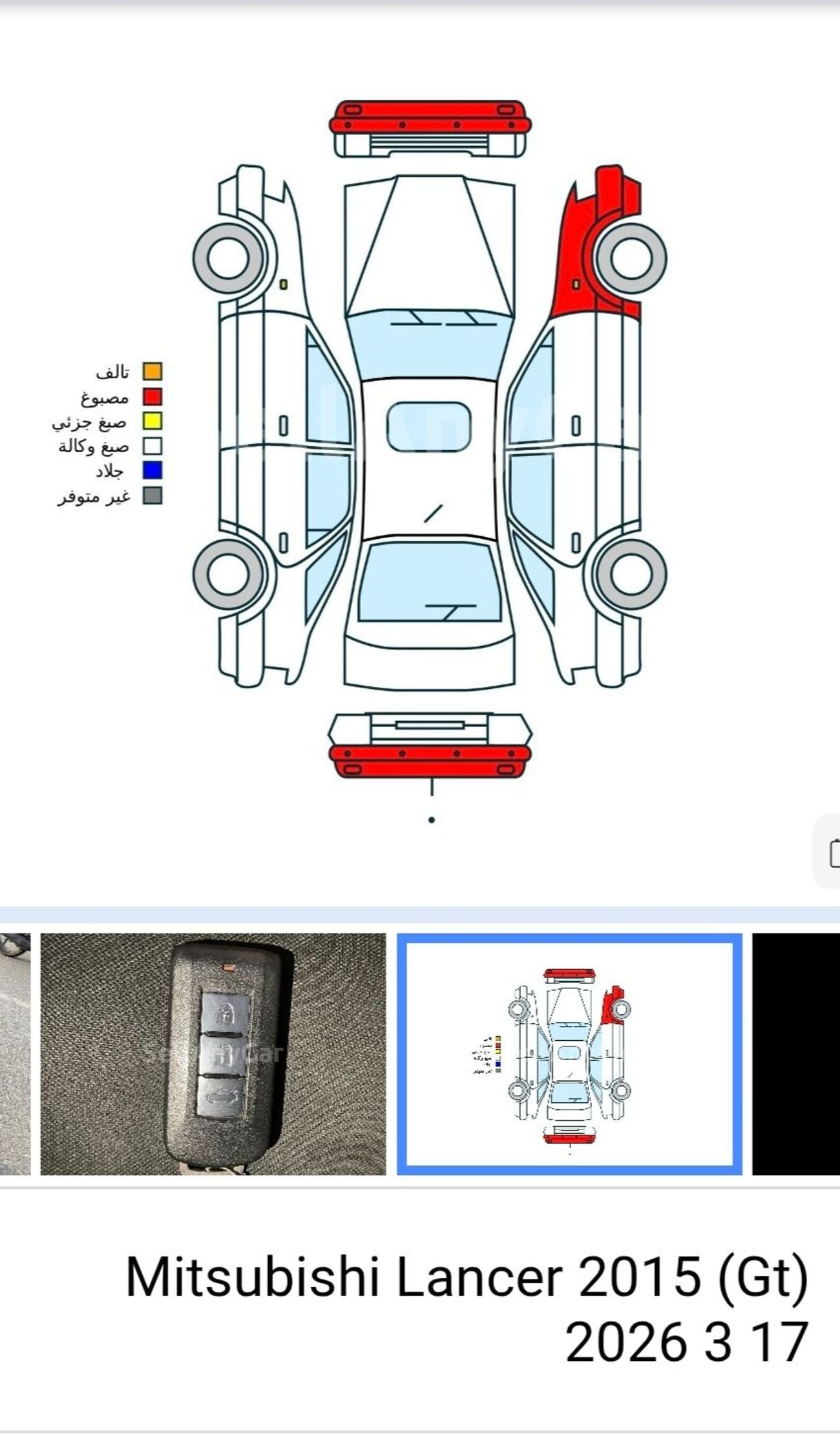 ميتسوبيشي لانسر Mustobishi Lancer Gulf 2015 GT