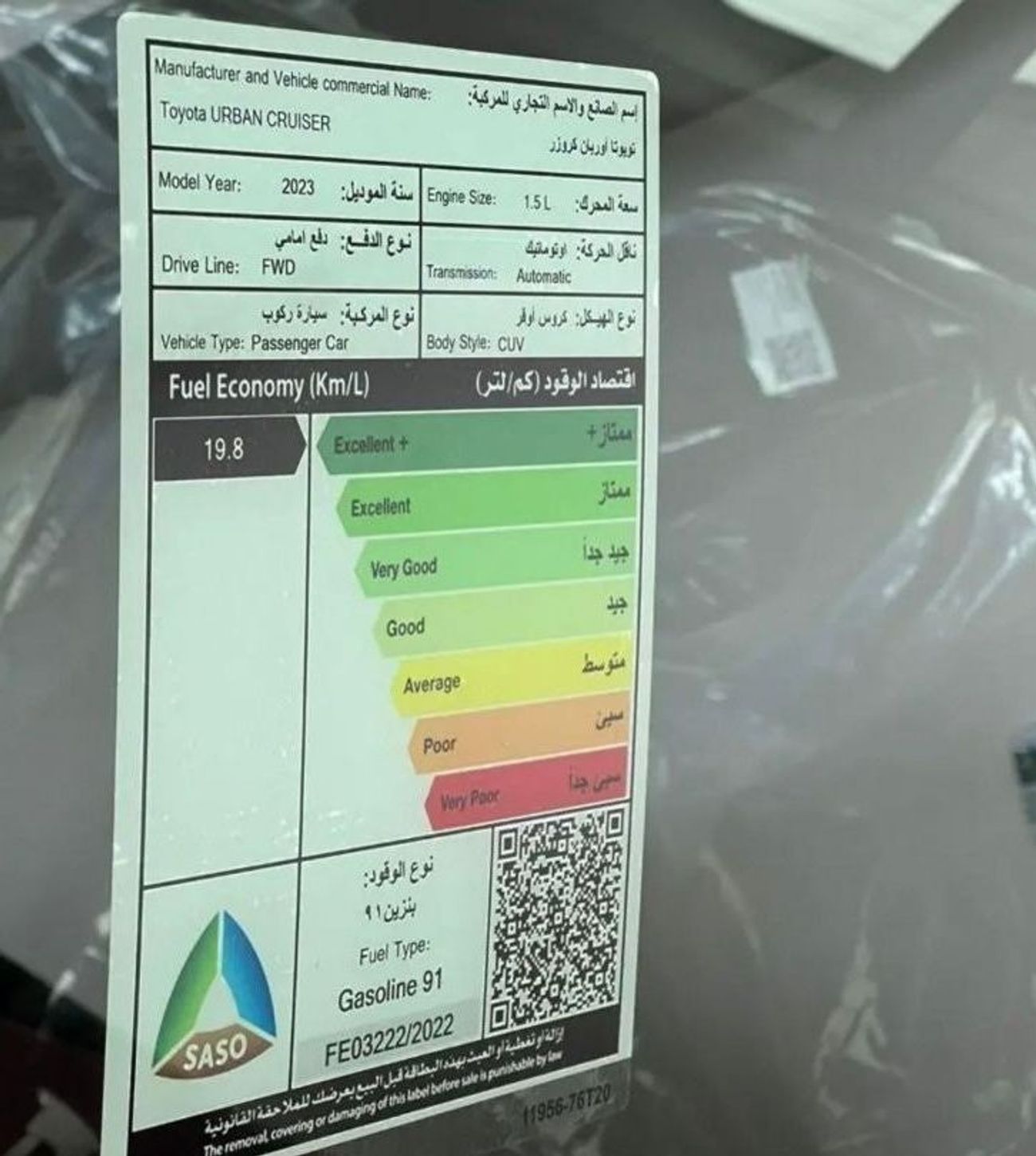 تويوتا أوربان كروزر 1.5L PETROL, FULL OPTIONS, GCC, 2023
