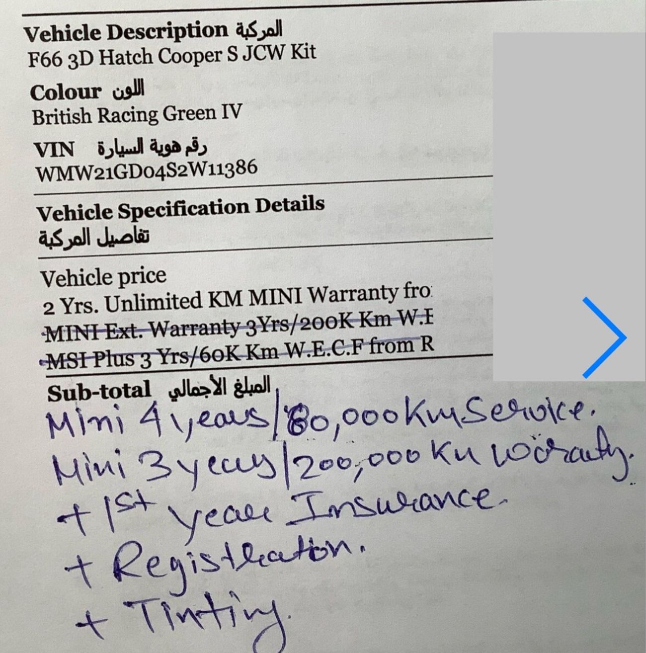 ميني كوبر إس