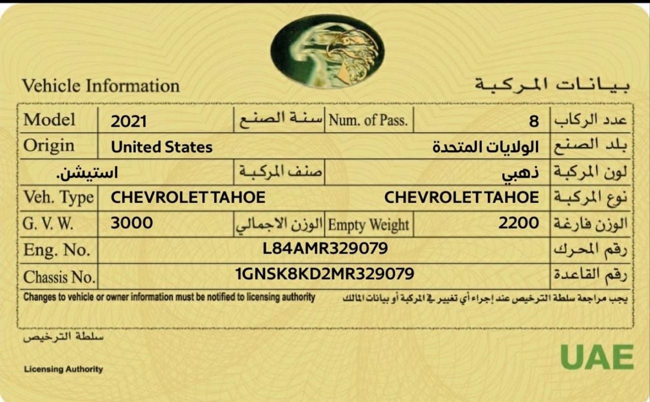 شيفروليه تاهو Z71