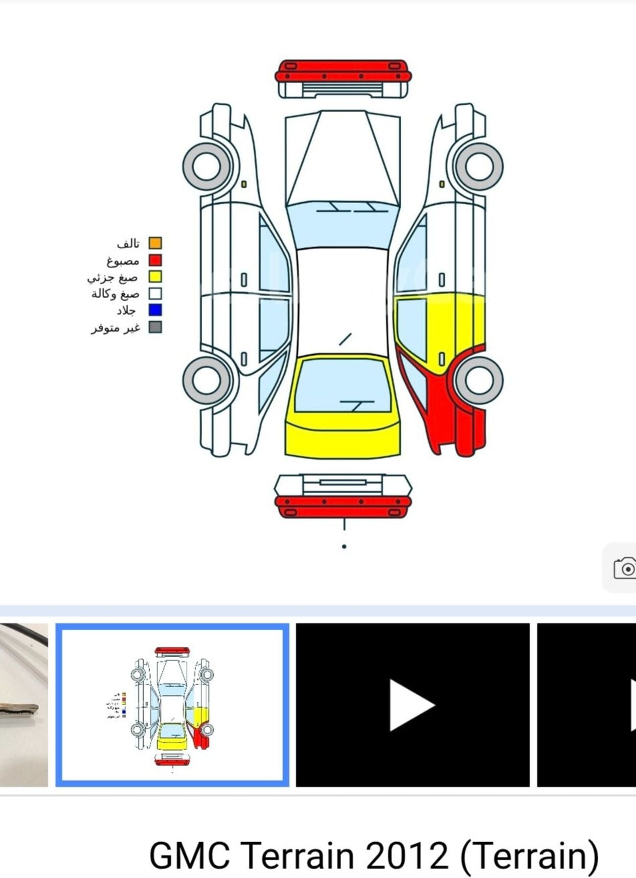 GMC Terrain Gmc terrain 2012