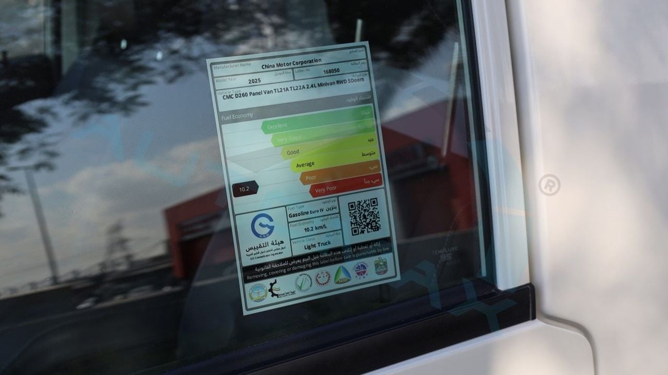 سي إم سي D 260 (For Export , НА ЭКСПОРТ) Panel Van 2.4L RWD 2025 GCC Без пробега