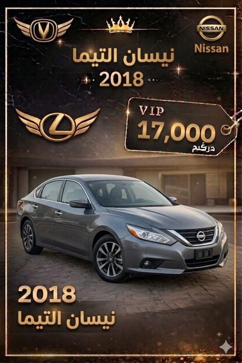نيسان ألتيما