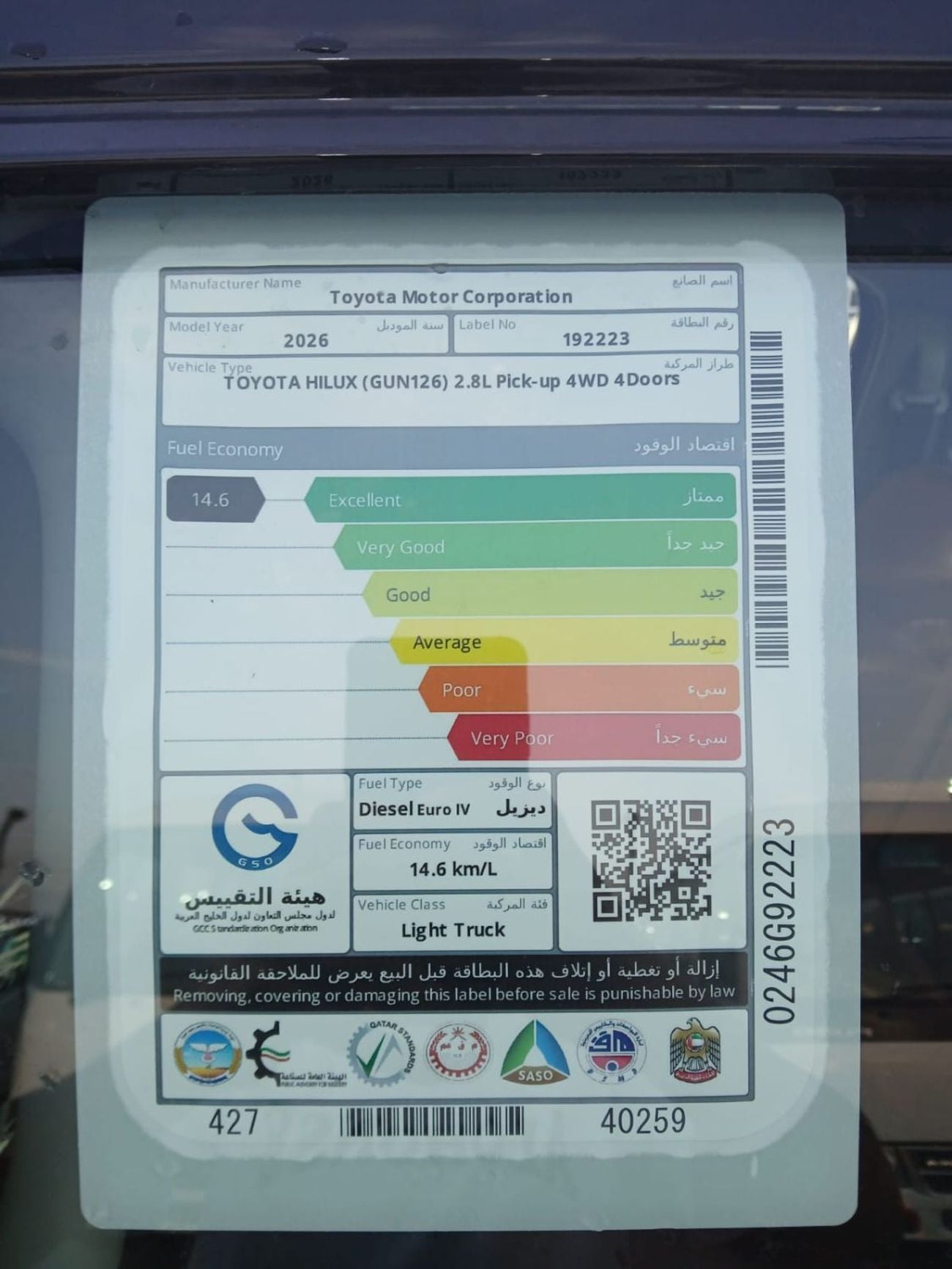 Toyota Hilux GLX 2026 Toyota Hilux 2.8 Diesel - Yemeni Specifications