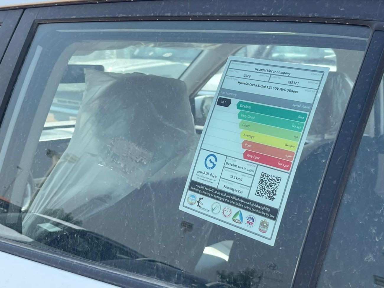 هيونداي كريتا Hyundai Creta 1.5L Petrol 2026 GCC