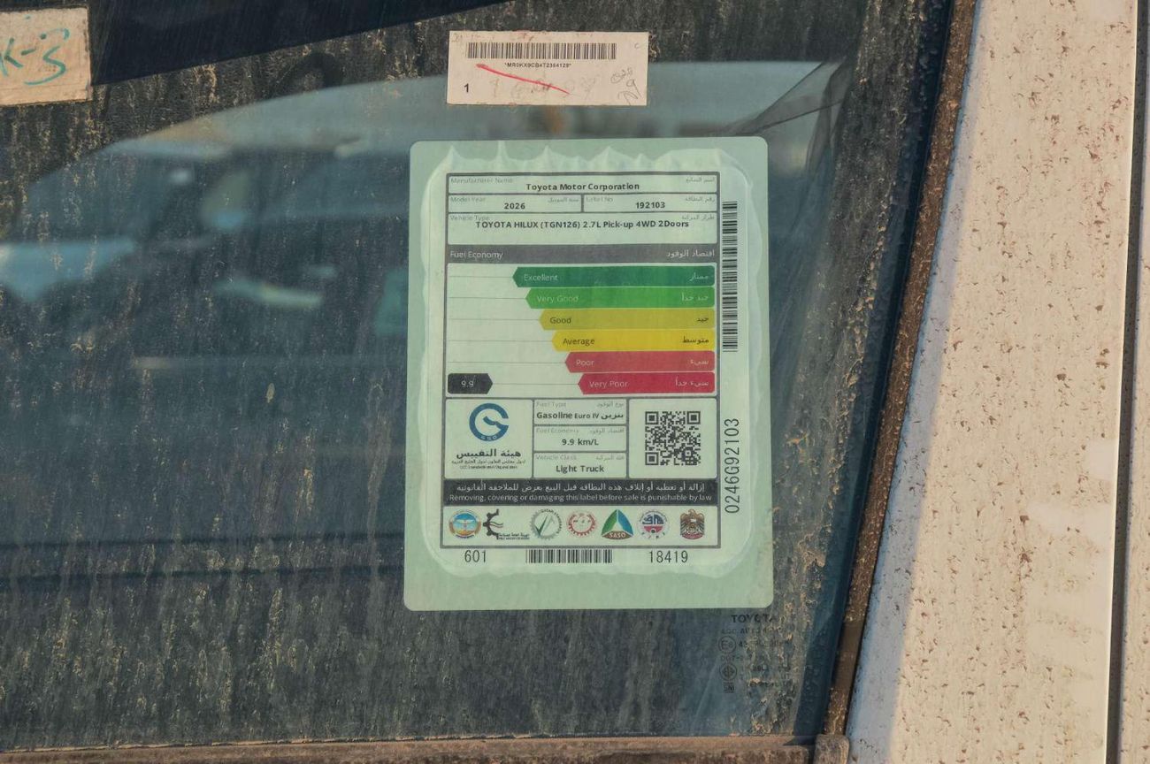 تويوتا هيلوكس TOYOTA HILUX 2.7L 4WD PETROL MT SC PICKUP 2026