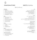 رينو داستر PE 1.6L