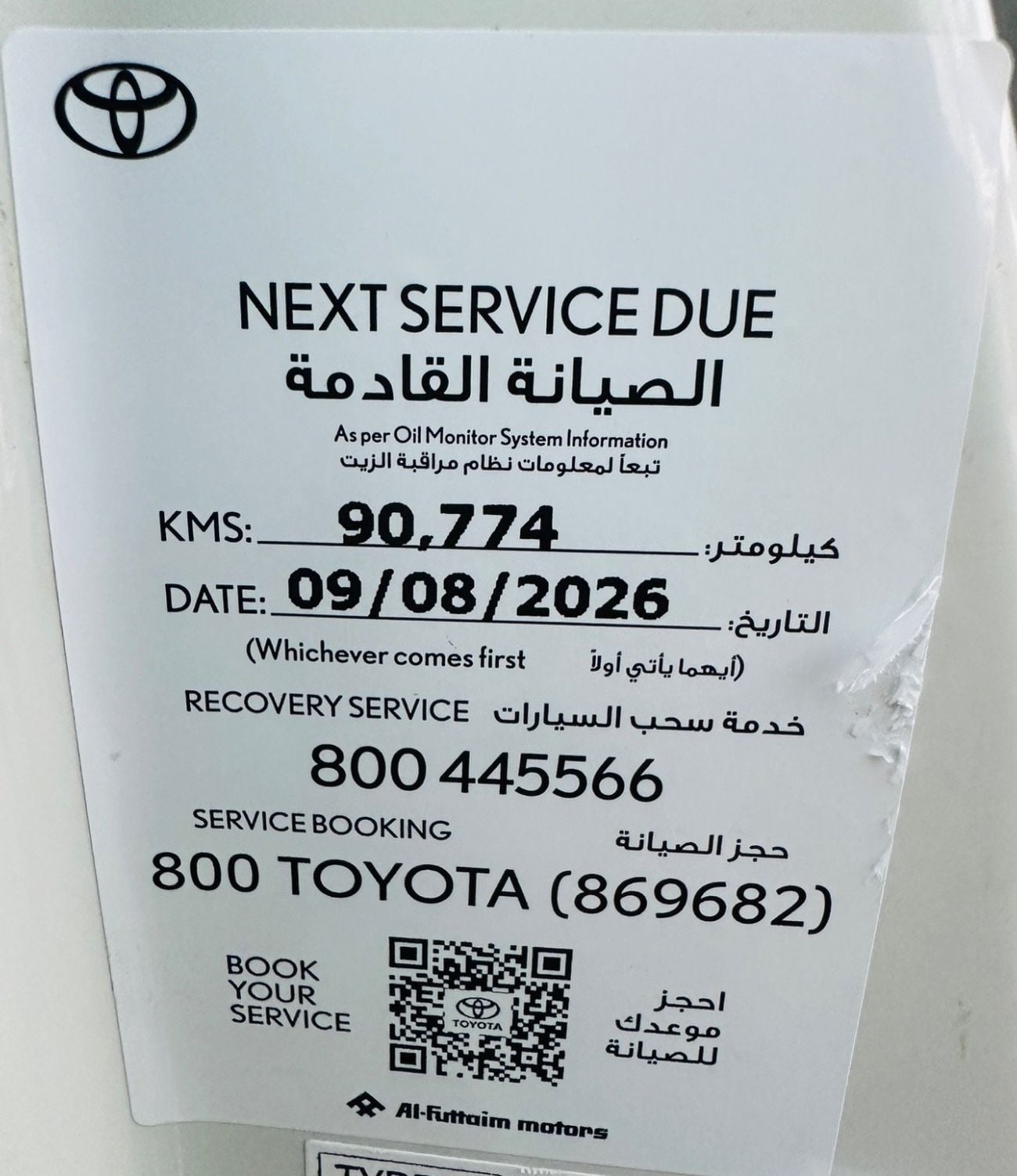 تويوتا لاند كروزر GXR