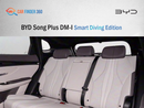 BYD Song Plus BYD SONG PLUS DM-I 160KM FLAGSHIP SMART DRIVING EDITION  2025 (Export )