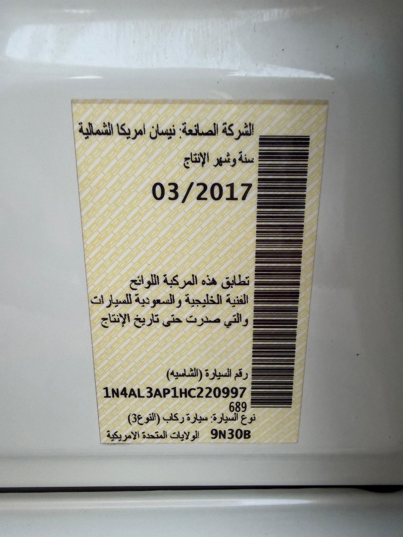 Nissan Altima SL 2.5L