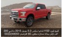 فورد F 150 Xlt 5.0 v8