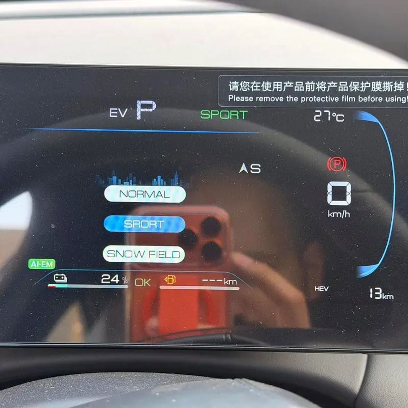 BYD QIN PLUS DM-i Honor Edition - Chinese Specs - Brand