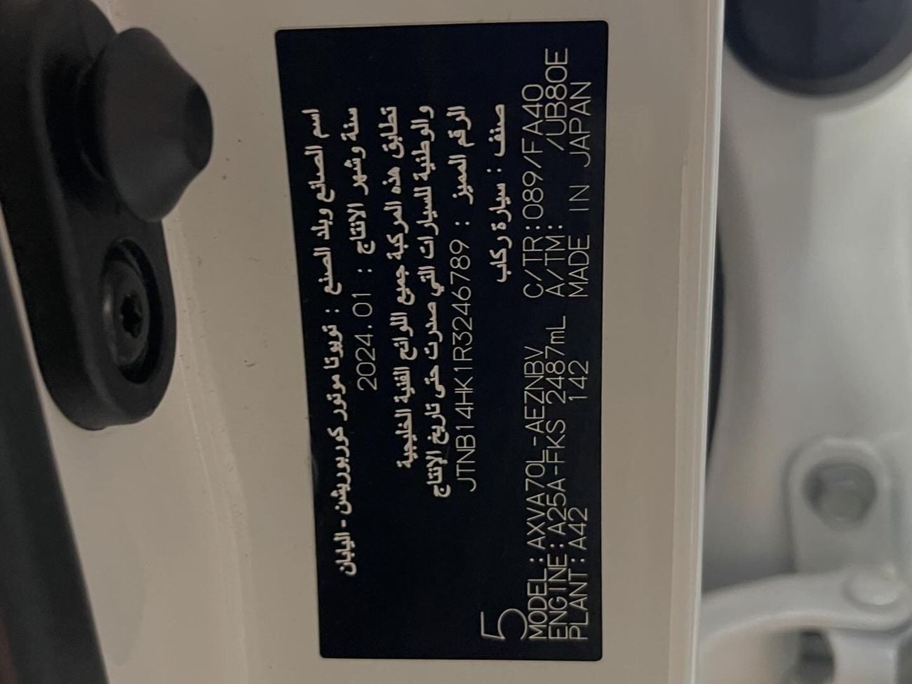 Toyota Camry SE 2.5L (181 HP)