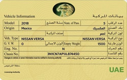 نيسان فيرسا S (NON GCC)