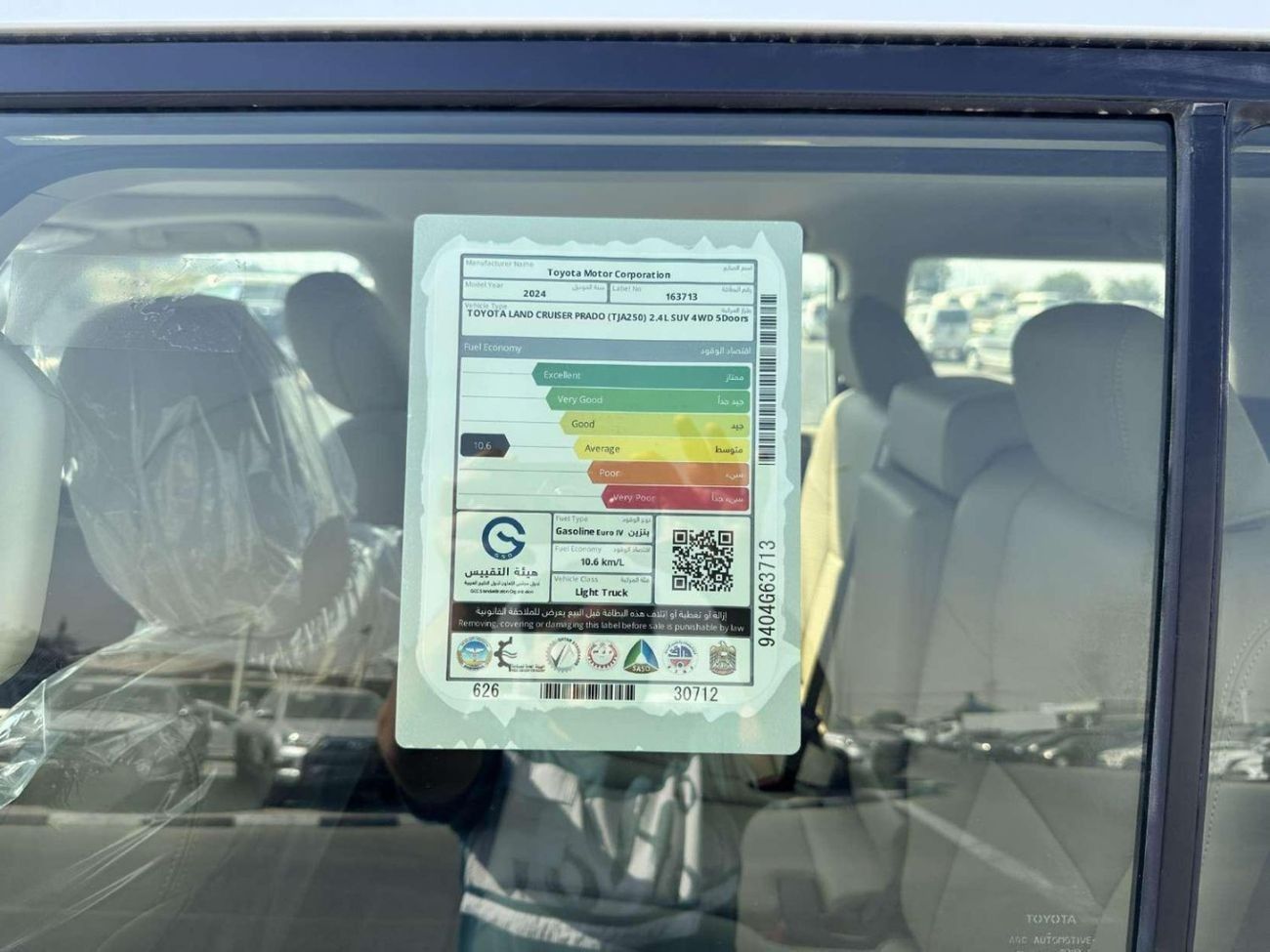 تويوتا برادو TOYOTA LAND CRUISER PRADO 2.4L 4WD PETROL SUV 2024