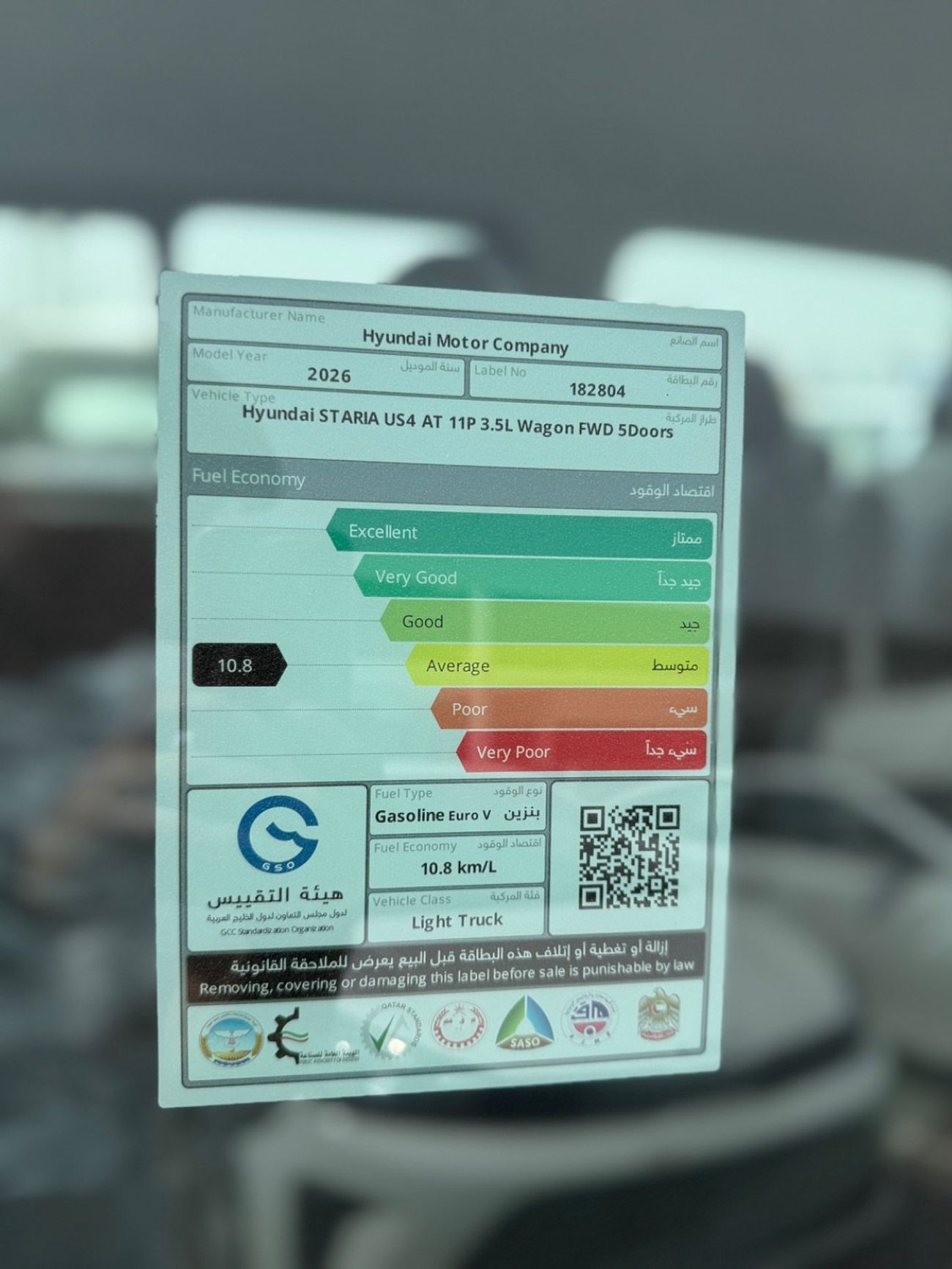 هيونداي ستاريا 2026 Patrol Automatic 3.5 , 11 seater