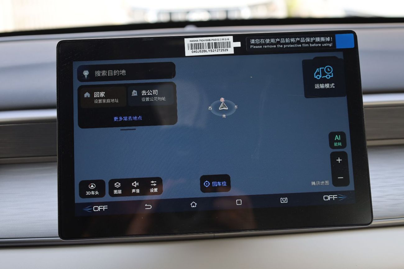 BYD Destroyer 05 BYD DESTROYER 05 DM-I 55KM DELUXE 2025